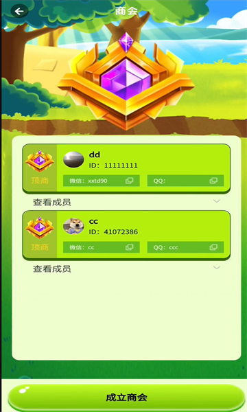 森林视界最新版下载