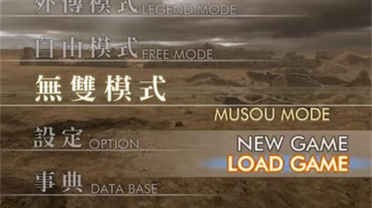 真三国无双4手机版(真三国无双4完整版) v1.002 最新版