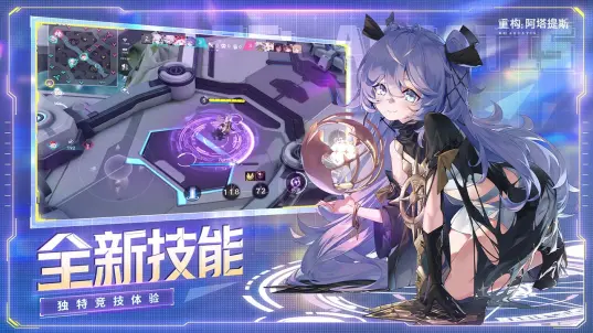 重构阿塔提斯bilibili v1.0.2 最新版