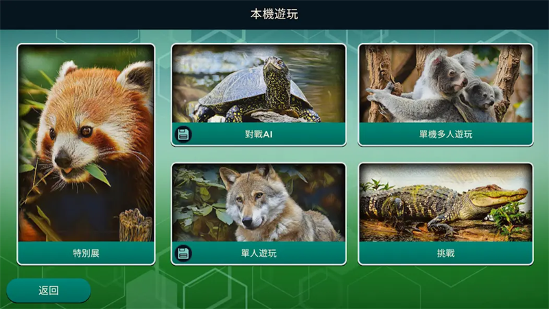 方舟动物园桌游安卓版 v1.0.0 最新版