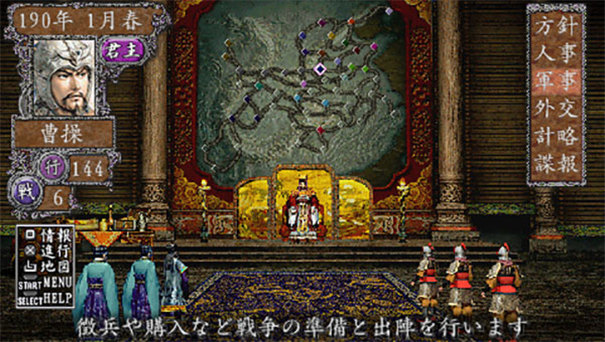 三国志8重制版汉化手机版(三国志8 汉化版) v2021.07.28.16 安卓版