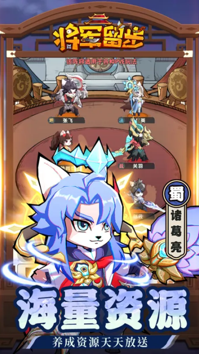 天选英雄游戏 v1.0.1 最新版