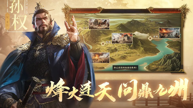 三国出击游戏 v1.1.1 最新版