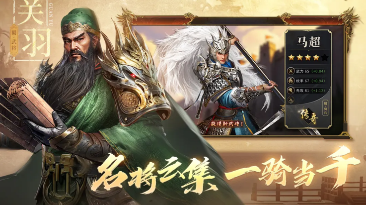 三国出击游戏 v1.1.1 最新版