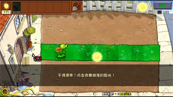 植物大战僵尸杂交版重置版手机版 v0.1.0 最新版