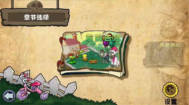 植物大战僵尸杂交版重置版手机版 v0.1.0 最新版