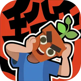 掰头吧盆友游戏 v0.4.19.2 最新版