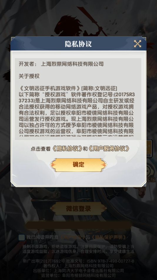 文明远征最新版 v0.1.0.0 安卓版