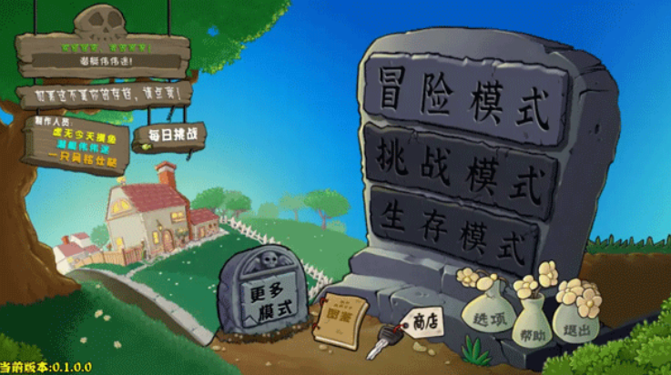 植物大战僵尸杂交重制版2.0下载(植物大战僵尸杂交版) v0.2.0 最新版